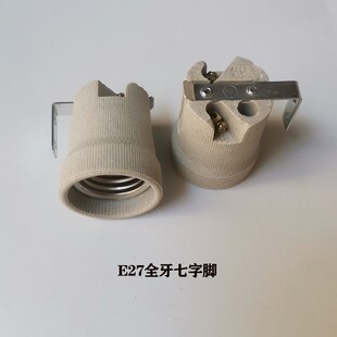 陶瓷灯头纯铜耐高温罗口吸顶灯座全牙e27家用螺口保温.防水瓷灯口