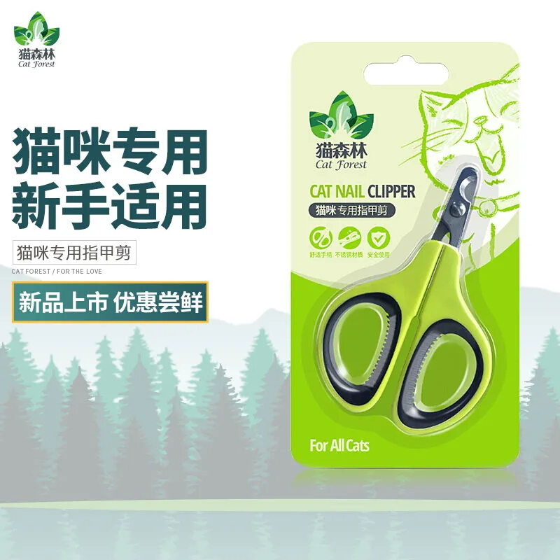 猫森林宠物指甲剪猫咪剪指甲刀神器狗狗泰迪指甲钳指甲剪刀猫用