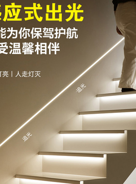 无光斑人体感应灯带自粘12V低压LEDG柔性软家装橱柜楼梯装饰超亮