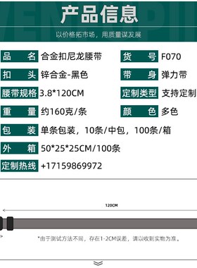新款现货3.8CM翻盖合金扣弹力腰带男士黑色百搭厚实无孔帆布裤带