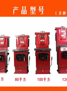 家用采暖炉 气化炉配件燃煤做饭炉子暖J气片燃煤炉农村用暖气炉子