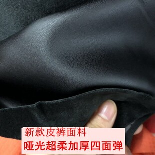 四面弹力PU皮革p面料 黑色超柔皮裤面料加绒服装革