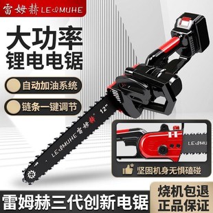 家用小型手持伐木G砍树纯铜无刷户外锂电电链 德国电锯充电手提式