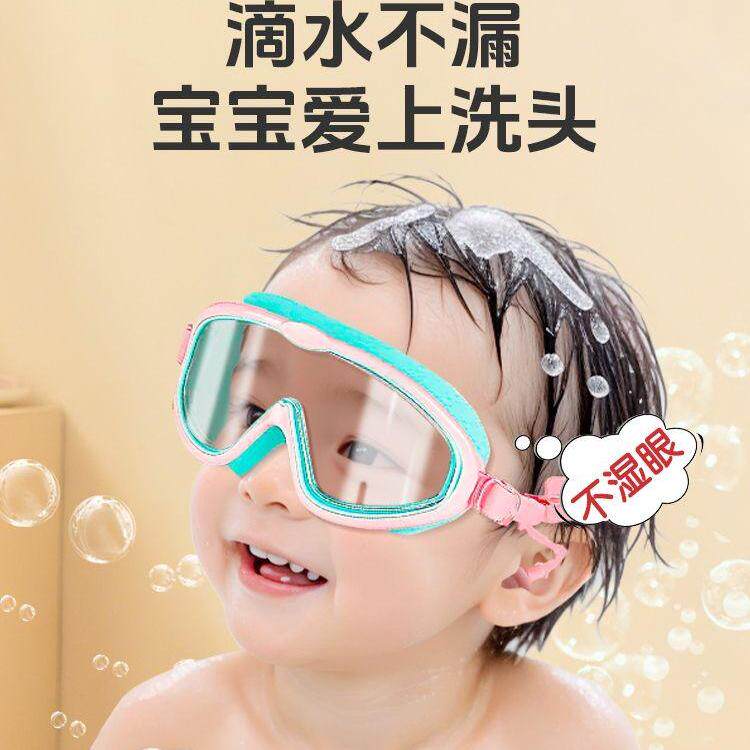 儿童洗头防水眼镜游泳眼睛护目镜泳镜小孩子洗澡神V器宝宝防水眼