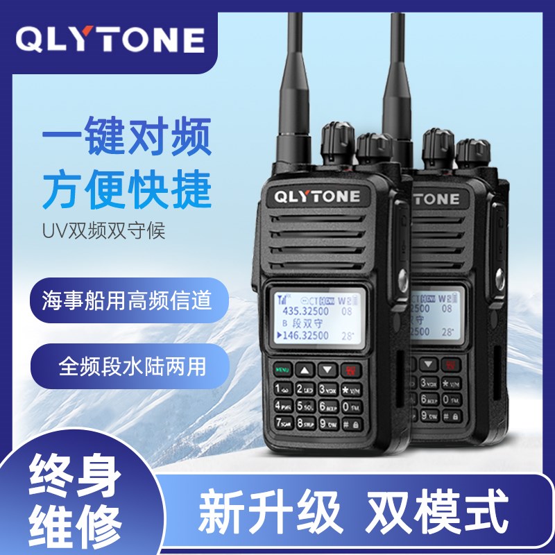 IP68防水对讲机UV双频全段大功率户外露营自驾游S船用一键对频手