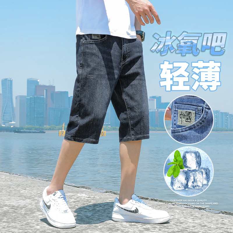 夏季薄款牛仔短裤男士五分中裤宽松直筒潮牌冰丝马裤休闲七分裤子,男装,牛仔裤,淘宝优惠券,粉丝福利购,淘宝优惠卷