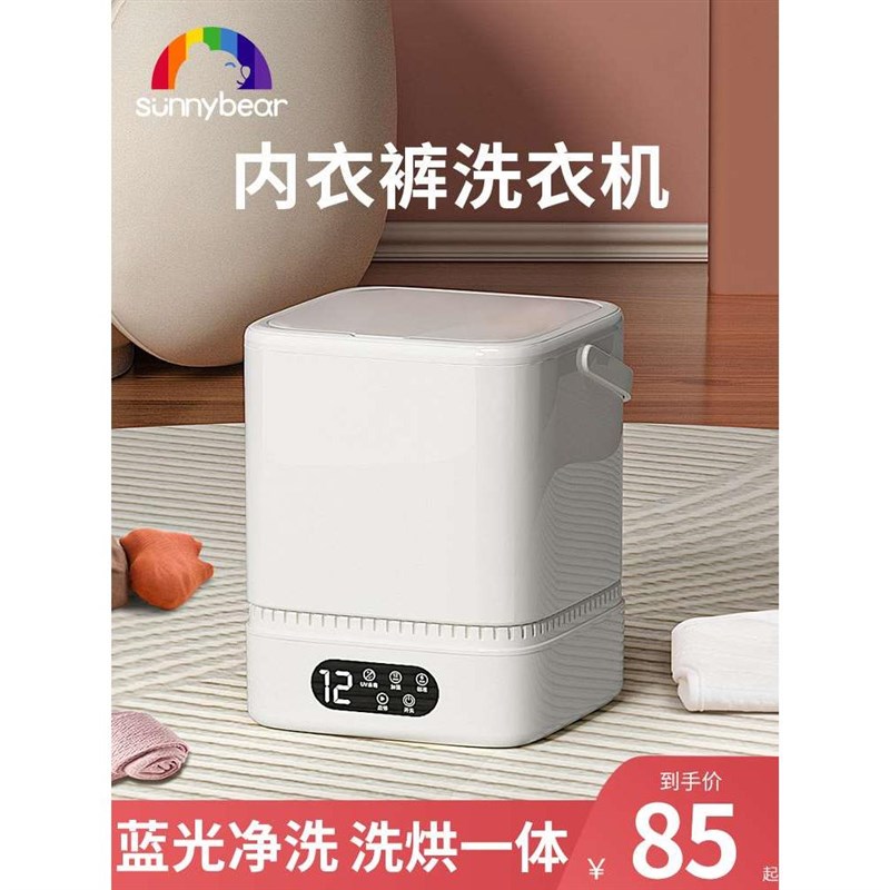 内衣裤洗衣机迷你专用全洗袜子神器小G型自动便携式手清洗脱微宿