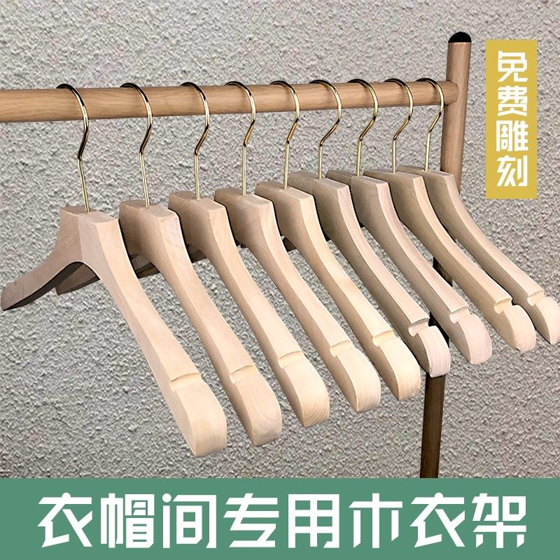 衣帽间衣架成人女装男装儿童无痕防滑木质衣服撑加厚加粗卧室衣柜,收纳整理,木质衣架,淘宝优惠券,粉丝福利购,淘宝优惠卷