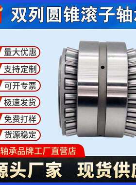 双列圆锥滚子轴承352122 352124 352126 352128 352130配套机械