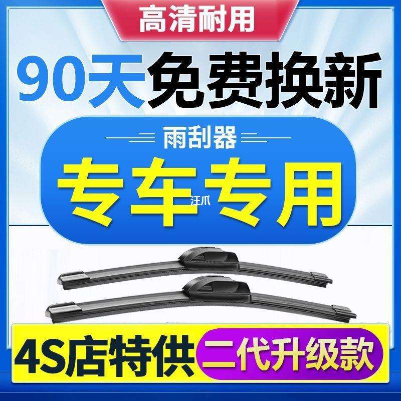 高清原厂雨刮器通用原装胶条静音无骨雨刷器专车刮水专用汽车无痕