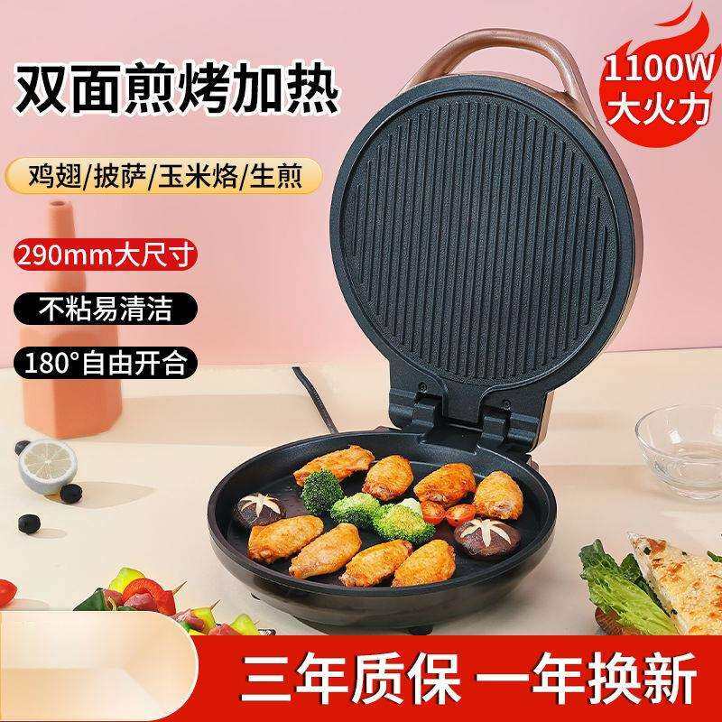 大号电饼铛家用双面加热煎饼机悬浮煎烤薄饼烙饼锅加深电饼档商贸,3C数码配件,USB灯,淘宝优惠券,粉丝福利购,淘宝优惠卷