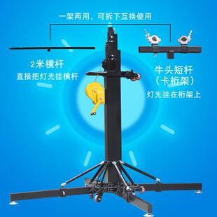 挂光束灯帕灯架手摇架升降架横杆顶杆牛头杆卡桁架灯光架配件