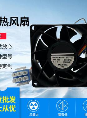 厂家直销高品质8038 13.6V0.16A双滚珠静音大风量风机 WR60X26866