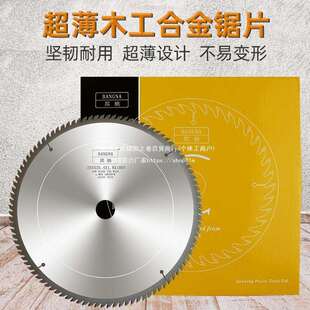 邦纳专业级木工锯片切铝锯片7/8/9/10/12寸1.6/1.8厚合金锯片