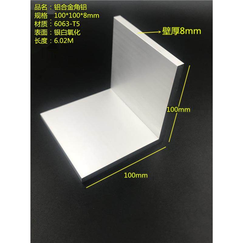 铝合金角铝100*100*8mm等边角铝工业角铝型材L型角铝直角铝三角铝,农机/农具/农膜,播种栽苗器/地膜机,淘宝优惠券,粉丝福利购,淘宝优惠卷