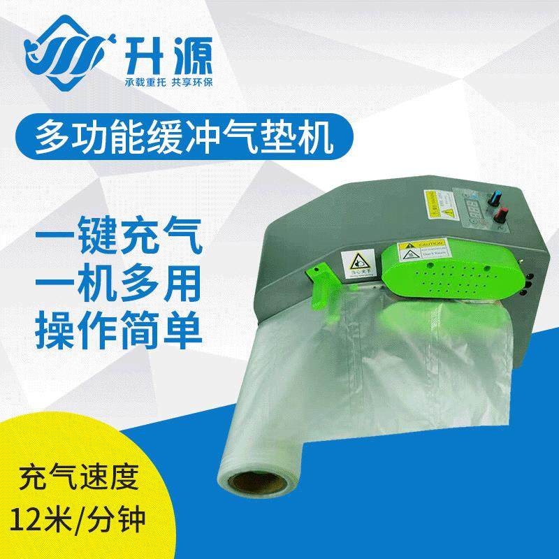 多功能葫芦气泡袋缓冲充气机 厂家直销小型自动电动气柱袋充气机,3C数码配件,USB灯,淘宝优惠券,粉丝福利购,淘宝优惠卷