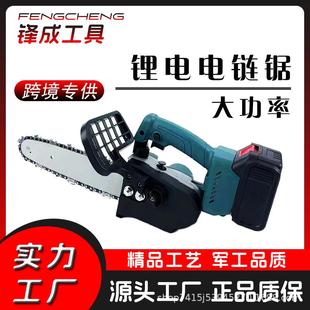 厂家直销 手持家用伐木大功率电锯 21V无刷12寸 锂电电链锯充电式