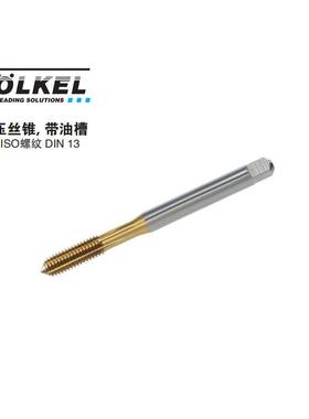 德国VOLKEL/沃克 挤压丝锥 带油槽HSSE TiN涂层 M3 35630