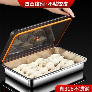 304不锈钢316饺子盘保鲜盒饺子收纳盒冰箱保鲜盒云吞冷冻冷藏盒