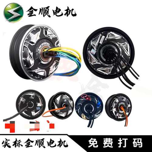 全顺电机10寸12寸四代1500/2000/3000w五代瓦片纪念版7线5000wp