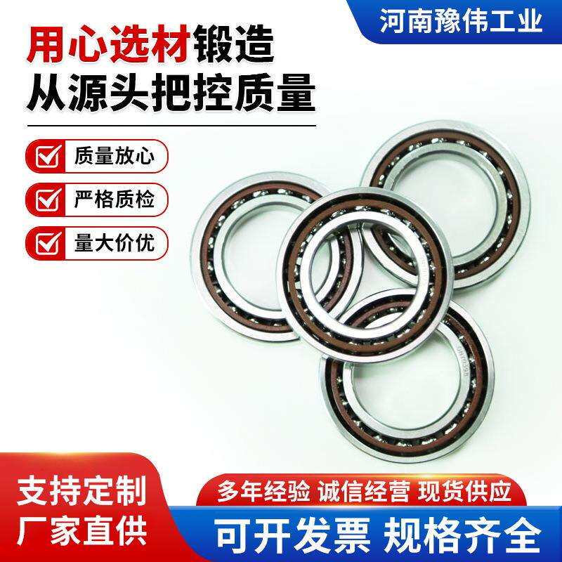 角接触轴承BS2562TN1 BS3062TN1 BS3072TN1热处理工艺轴承