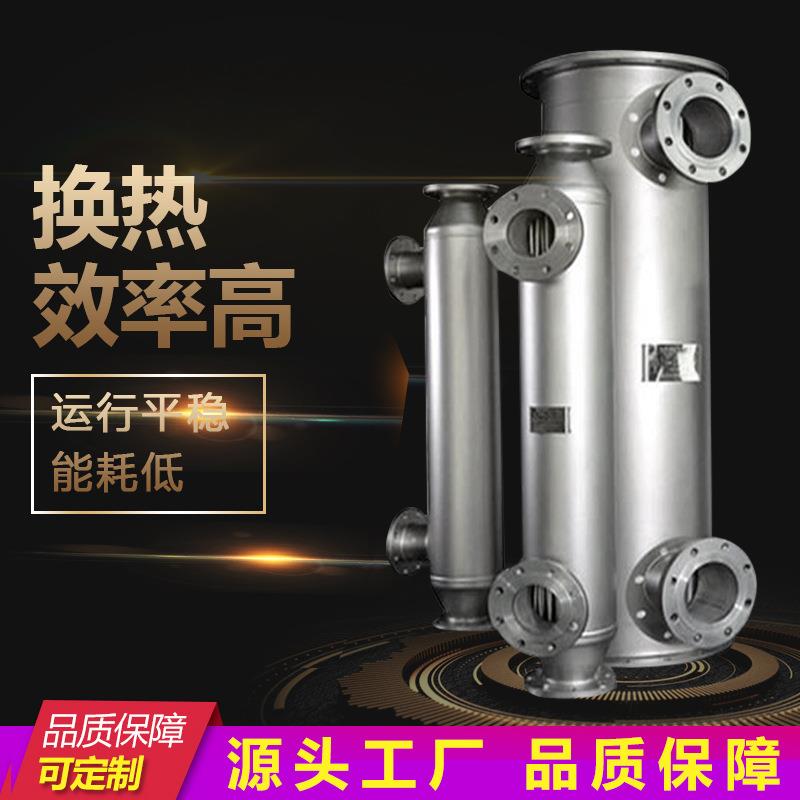 反应釜回流换热器 可拆式不锈钢波纹管冷凝器传热设备