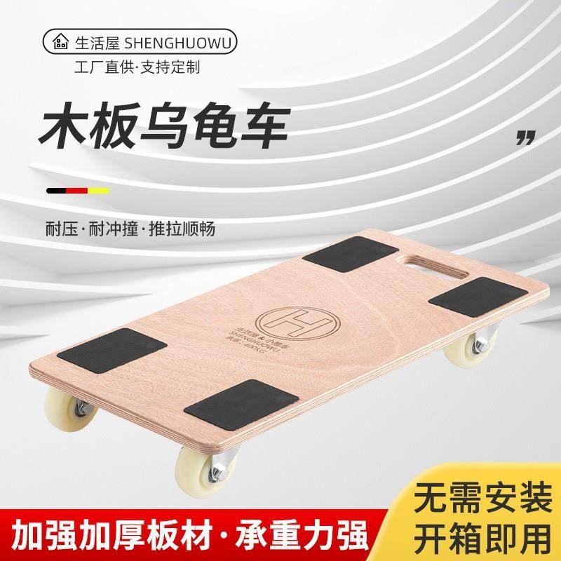 加厚加强木板车乌龟车平板小推车万向轮推车四轮拉货车搬家好帮手,3C数码配件,USB灯,淘宝优惠券,粉丝福利购,淘宝优惠卷