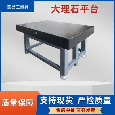 大理石机械构件高精度大理石平台花岗岩基座可做打孔厂家现货