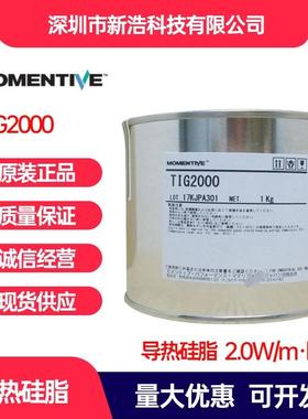 Momentive迈图 TIG2000 导热硅脂 2.0w散热膏