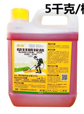 33%草甘膦铵盐园林空地荒山烂根死根杀死灭生性5千克除草