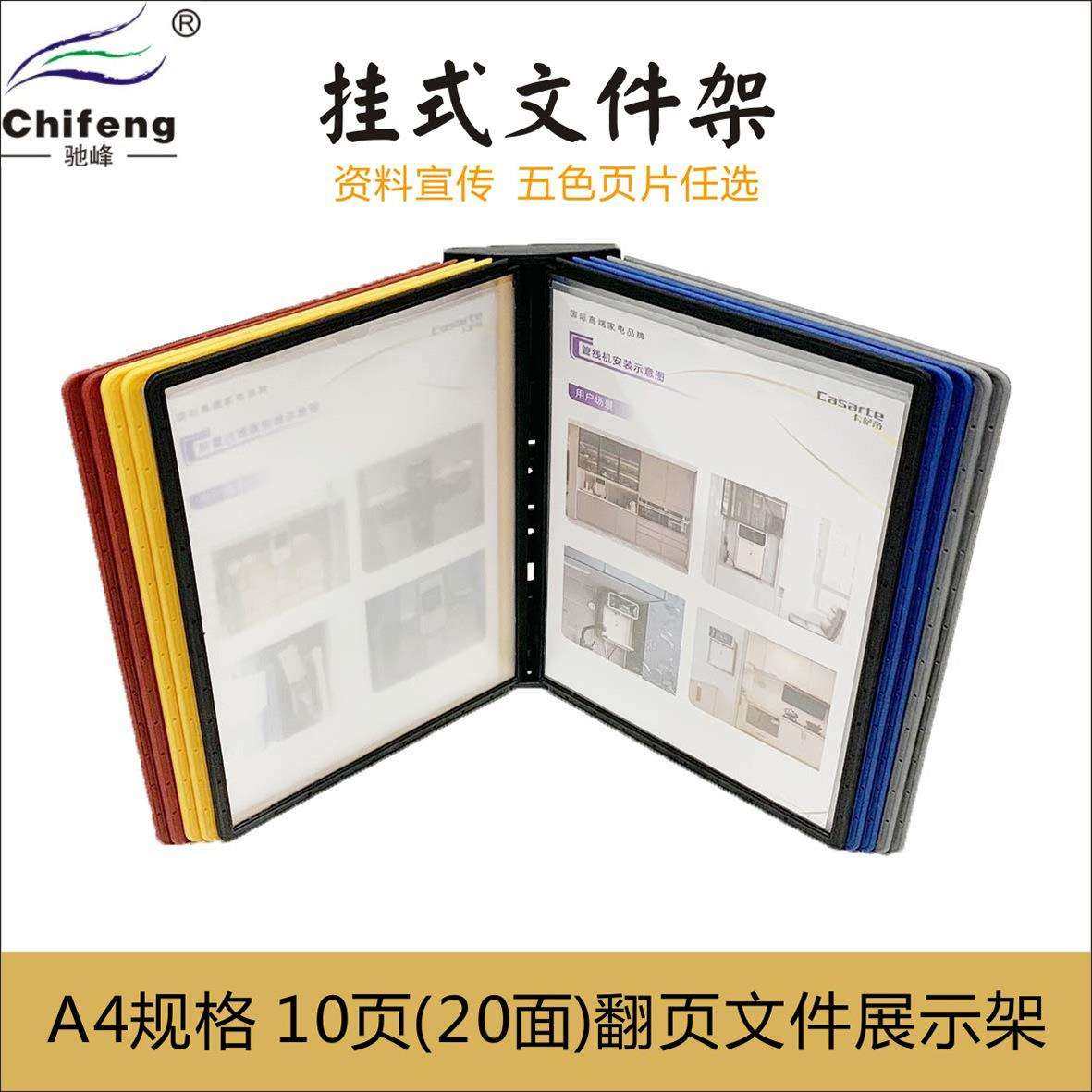 挂墙式文件架a4展示架旋转文件夹活页资料架收纳壁挂文件夹翻页