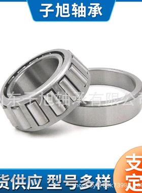 七类英制轴承56425/56662圆锥滚子轴承 厂家零售非标型号较多