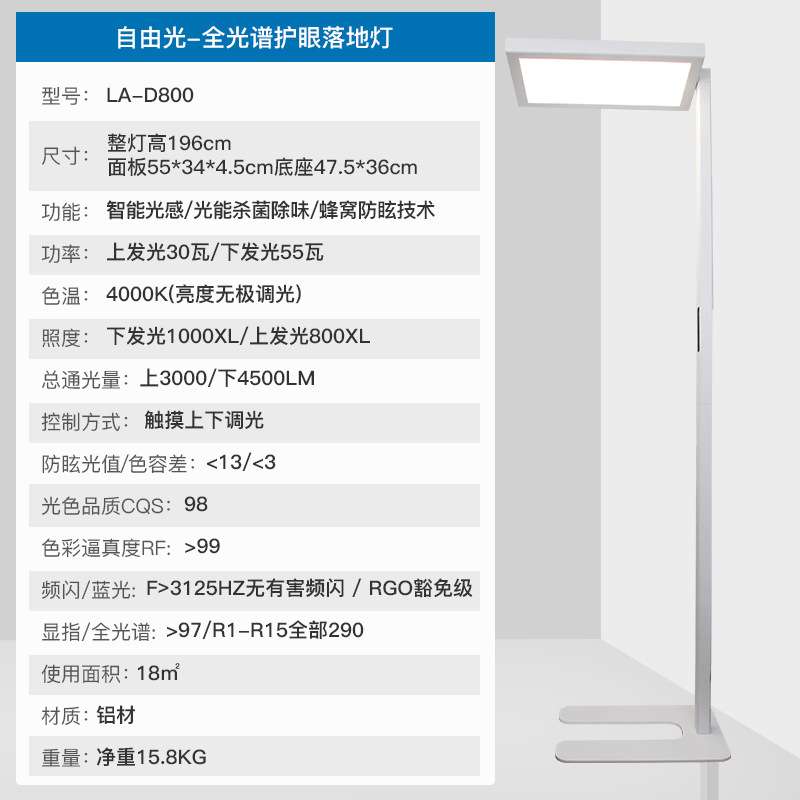 大路灯学生阅读灯高显指大台灯芯片LED全光谱落地灯一体机柔光