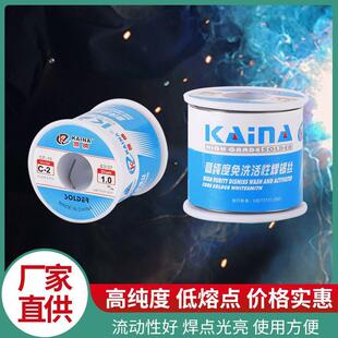 凯纳锡业 50%C2锡线450克 高纯度高亮度焊锡丝0.8 1.0锡丝