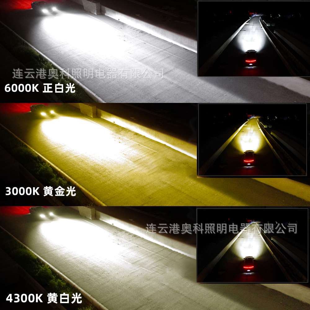 AKEV20S3000K4300K6000K三色温汽车ledh1h4h7h11900590069012大灯