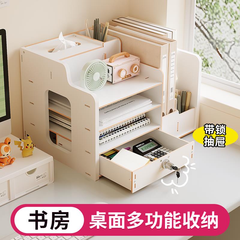 桌面收纳盒多层文件框桌上书架书立抽纸盒带抽屉A4文件栏资料架子