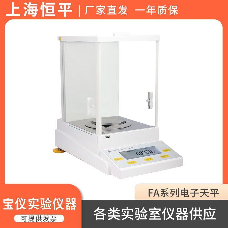 舜宇恒平FA1004/2004/1104/FB124电子分析天平0.1mg