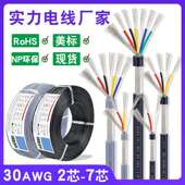 30awg 细外径音频线2851 7芯黑色灰色带缠绕屏蔽信号线