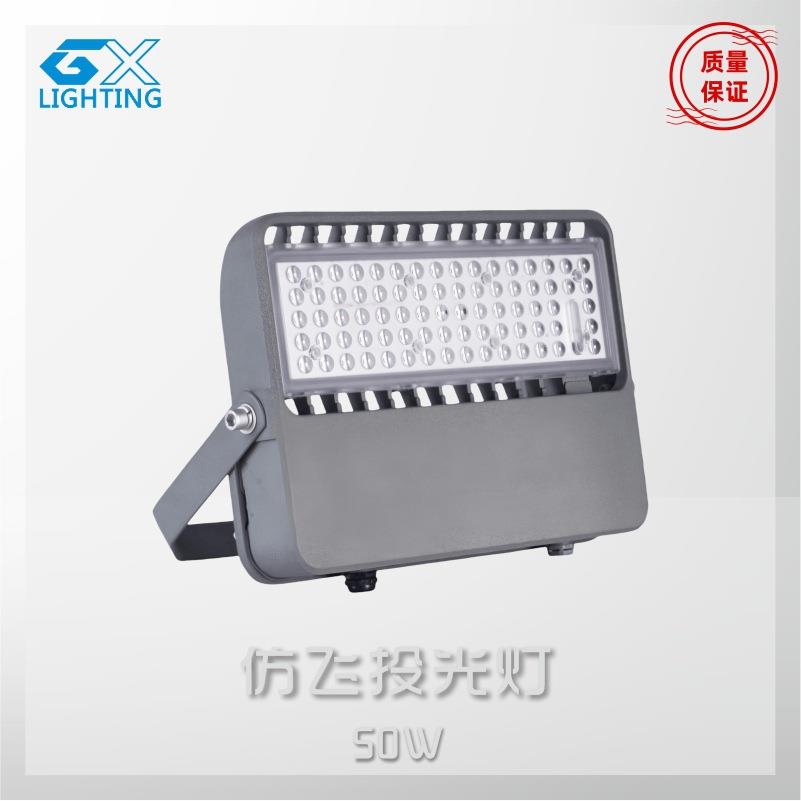 新款LED投光灯高杆照明灯球馆灯50W100W200W300W400W泛光投光灯