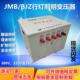 JMB 10KVA低压安全行灯变压器BJZ 10KVA380V220V变36V24V12V6.3V