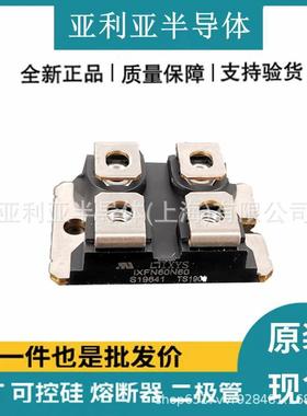 mos管开关 晶闸管参数 IXFN60N60 可控硅 电子元器件 质量保证