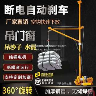 修小型室内吊运机家用升降吊机起重机220V 料吊沙门窗上提升建筑装