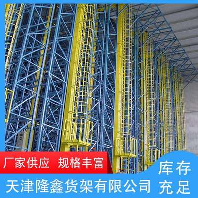 ASRS自动化立体仓库货架系统