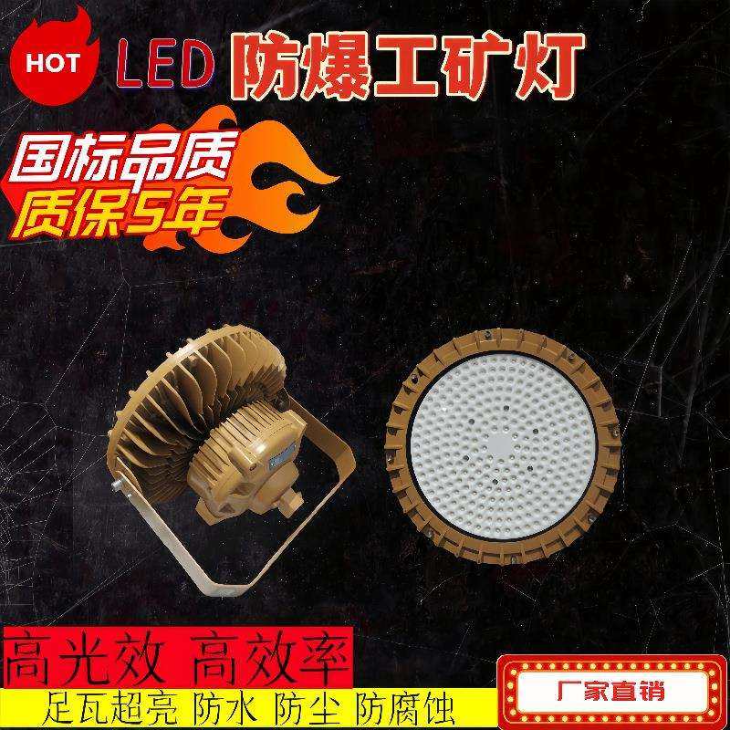 厂家防爆灯150w防爆投光灯厂房油站压铸贴片圆形led仓库灯,农机/农具/农膜,播种栽苗器/地膜机,淘宝优惠券,粉丝福利购,淘宝优惠卷