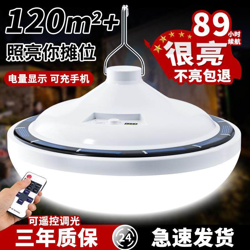 充电灯泡超亮夜市摆摊灯爆亮led长续航球泡户外露营家用停电应急,玩具/童车/益智/积木/模型,毛绒/玩偶/公仔/布艺类玩具,淘宝优惠券,粉丝福利购,淘宝优惠卷