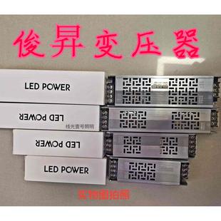 俊昇变压器低压12v24v电源静音散热质保三年灯箱发光字灯带漫反射