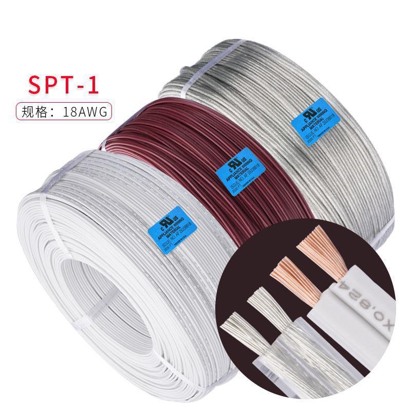 SPT-1-20AWG 18AWG平行电源线SPT-2-18AWG 16AWG 0.75/1.5平方