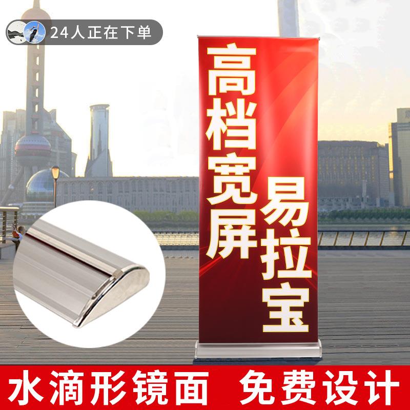 铝合金展示架80x200户外便携伸缩抽拉广告架门型宽屏水滴型易拉宝