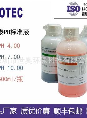 合泰PH标准液HOTEC酸度计校正液PH4.00电极标定缓冲液PH7.0 PH10