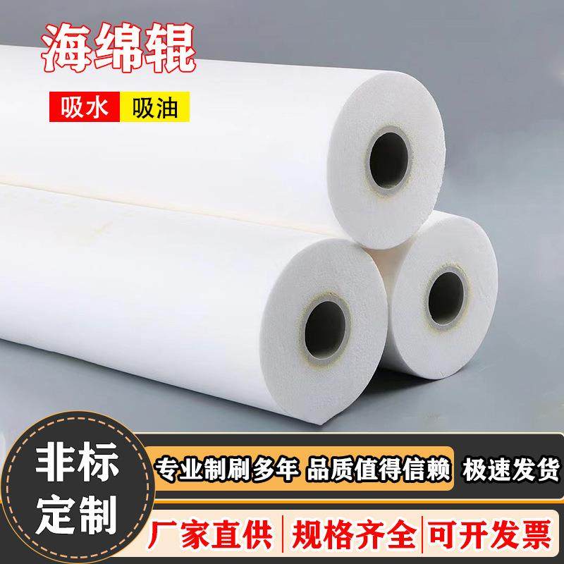 工厂直供PVA海绵吸水辊玻璃机械清洗海绵棒PU海绵吸水棒吸水辊刷,3C数码配件,USB灯,淘宝优惠券,粉丝福利购,淘宝优惠卷